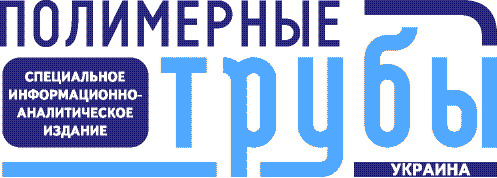 Полимерные трубы